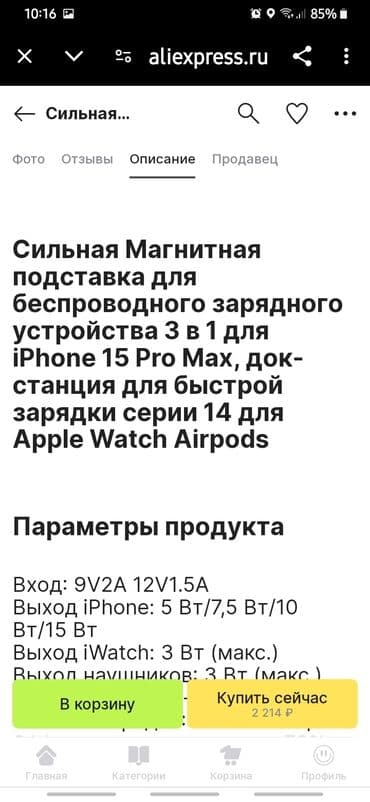 зарядные устройства для телефонов raspberry pi: Безпроводной Магнитный зарядка 3в1 для айфона и айрподс — 5