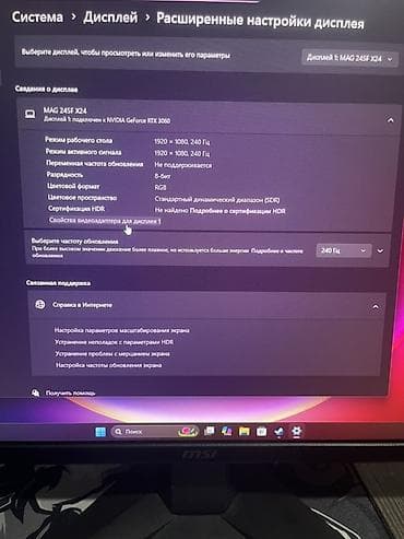 Мониторы: Игровой монитор MSI MAG 245F X24 - Диагональ 24" - Разрешение — 2