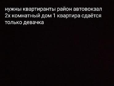ищу квартиру западный автовокзал: 2 комнаты — 1
