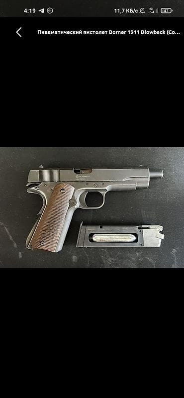 макарова со2: Пневматический пистолет Borner 1911 Blowback (CO2) - Классическая — 1