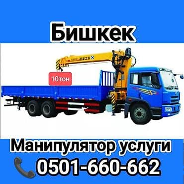 х5 м: Манипулятор, Isuzu, 2025 г., 10 т — 1