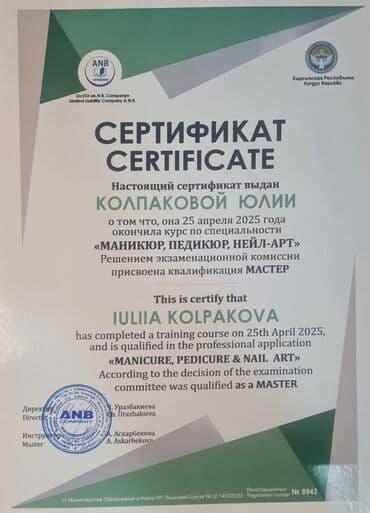 маникюр на дом бишкек: Ищу моделей для практики — я начинающий мастер маникюра, сертификат — 1