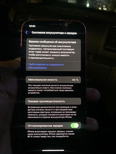 apple watch 10 серия: IPhone 12, Красный — 5
