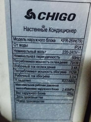 iphone red 7: Кондиционер CHIGO (настенная сплит‑система) Основные характеристики — 4