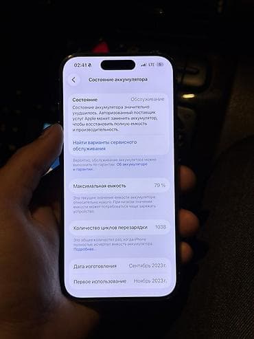 google fold: IPhone 15 Pro, Б/у, 128 ГБ, Natural Titanium, Зарядное устройство, 79 % — 8