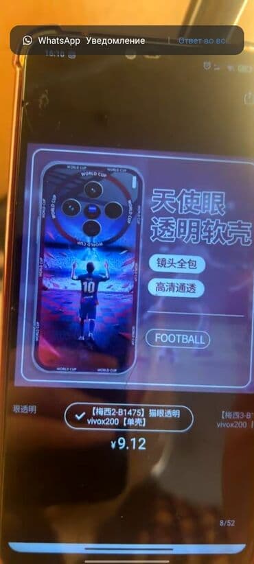 чехол для телефона redmi note 12: Новый чехол для Vivo X200 на рынке пока чехлы для этого гаджета — 1