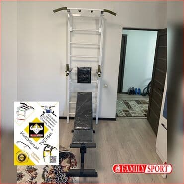 вакансии домашний персонал: Турник, Новый, Бесплатная доставка — 5