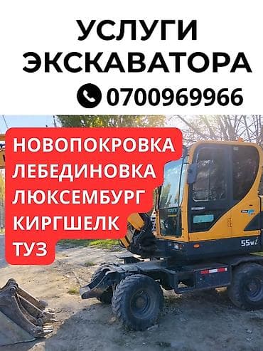 запчасть трактора: Экскаватор | Выкорчевывание пней, Траншеи, Котлованы — 1