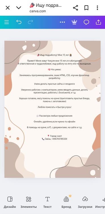 надомницы швеи бишкек: Другие специальности — 1