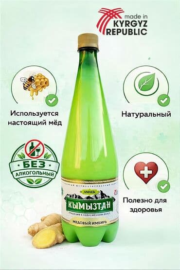 молоко умут: Доставка: кисло-молочный напиток "Кымызтан с мёдом" (бал кымыз) - без — 2