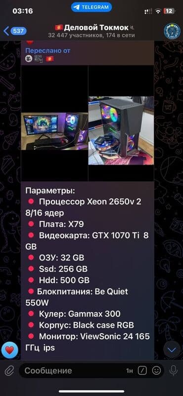 веб камеры: Компьютер, ядер - 8, ОЗУ 32 ГБ, Игровой, Б/у, Intel Xeon, NVIDIA GeForce GTX 1070, HDD + SSD — 2