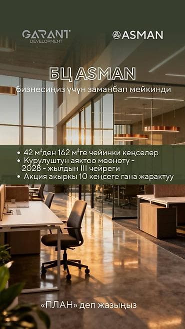 seven development: Продажа офисов 120 м², С ремонтом, Без мебели, Бизнес центр, 6 этаж — 2