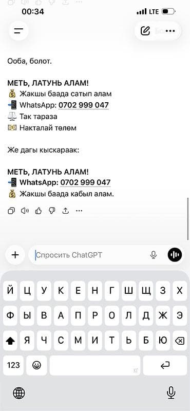 Скупка и переработка: Медь, латунь — прием • Принимается лом меди и латуни • Взвешивание на — 2