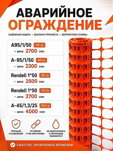 пластиковых: Другая сетка — 2