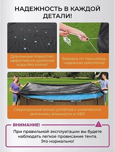 Спорт и отдых: Тент для бассейна Intex 28031 Купить в Бишкеке — для круглых бассейнов — 5