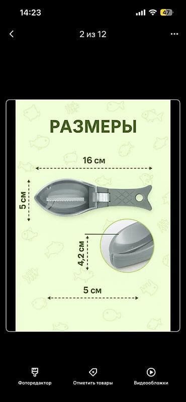 балык улоо: Рыбочистка с контейнером для чешуи - Быстро и аккуратно очищает рыбу — 2