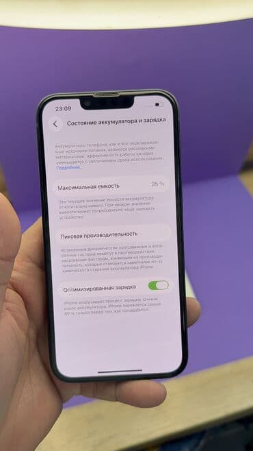 весы кухонные бишкек цена: IPhone 14, Б/у, 256 ГБ, Коробка, 92 % — 2