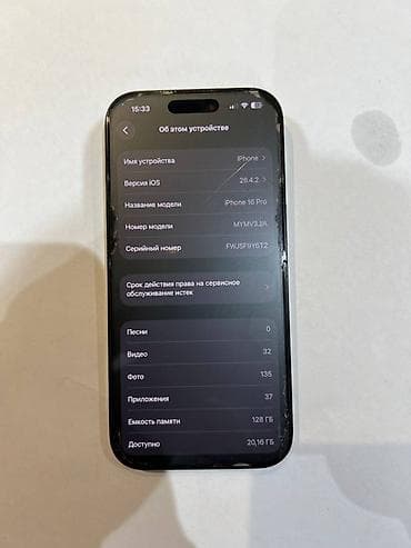 5 s iphone: IPhone 16 Pro, Б/у, 128 ГБ, Графит, Чехол, Коробка, 90 % — 4