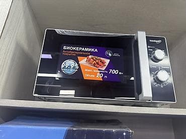 9 c: Микроволновка — 1