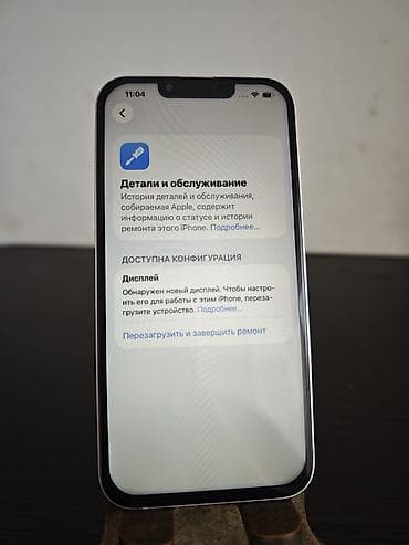 redmi 7 note: IPhone 13 128 Менялся только дисплей, АКБ 80% По корпусу есть пару — 2
