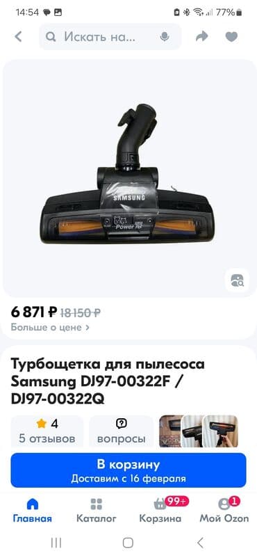 Пылесос, Samsung, Вертикальный