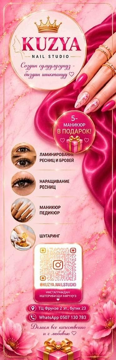 nails: KUZYA Nail Studio — студия маникюра и красоты. Требуется мастер для — 1