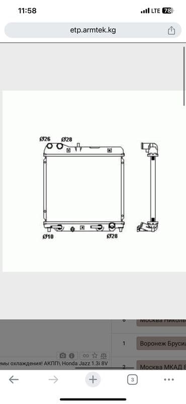 bentle: Машинанын бардык туруно радиаторлор бизде жок болсо тез арада алып — 7