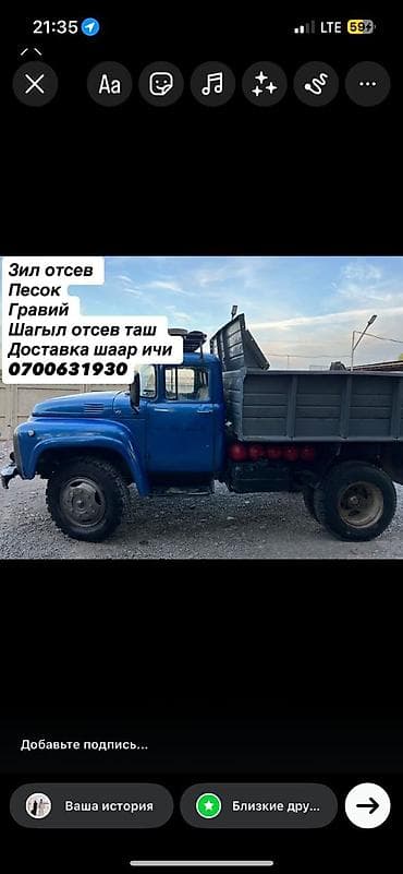 первомайское: Гравий, с. Первомайское, Для фундамента, Зил, Камаз — 1
