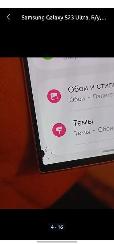 honor 9a: Samsung Galaxy S23 Ultra, Б/у, 512 ГБ, цвет - Белый, 2 SIM — 4