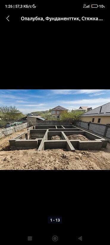 солома саман: Опалубка, фундаменты, стяжка штукатурка Клатка шыбак крша Подходят — 3