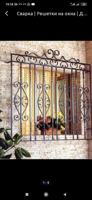 кузовные сварочные работы: Навес перила варота брон эшик решетка — 11