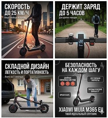 Электросамокат, Xiaomi, Б/у, Самовывоз at lalafo.kg Электросамокат, Xiaomi, Б/у, Самовывоз
