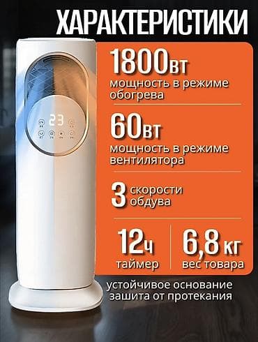 shark 8: Ультразвуковой напольный вентилятор 4-в-1: кондиционер, увлажнитель — 2