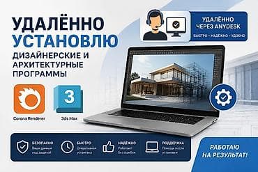 установка wifi: Удалённая установка дизайнерских и архитектурных программ Как — 1