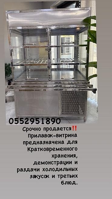 Муздатуучу жабдуулар: Прилавок-витрина для охлаждённых закусок и третьих блюд. - Материал — 1
