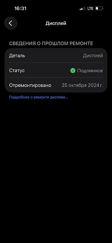 hero 11: IPhone 15 Pro, Б/у, 256 ГБ, Natural Titanium, Коробка, 88 % — 6