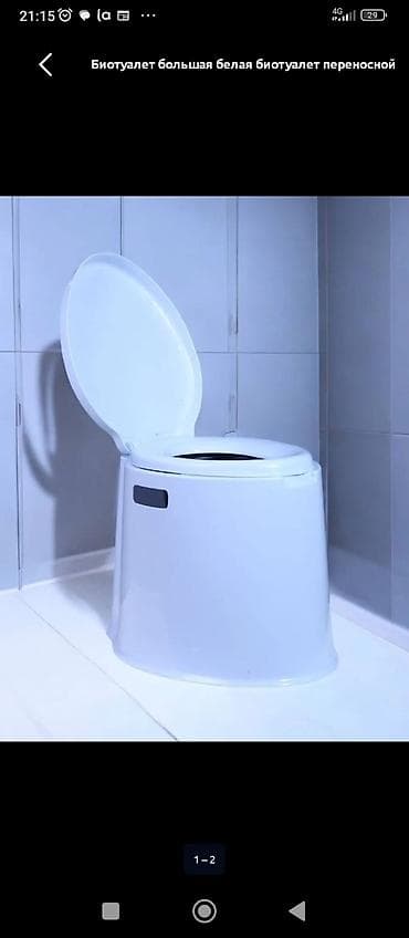 Биодааратканалар: Срочно продаю био унитаз, пластиковый. Внутри ведро. Почти новый. Цена — 1