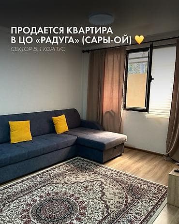 raduga west квартира: 2 комнаты, 39 м², Индивидуалка, Цокольный этаж этаж, Косметический ремонт — 1