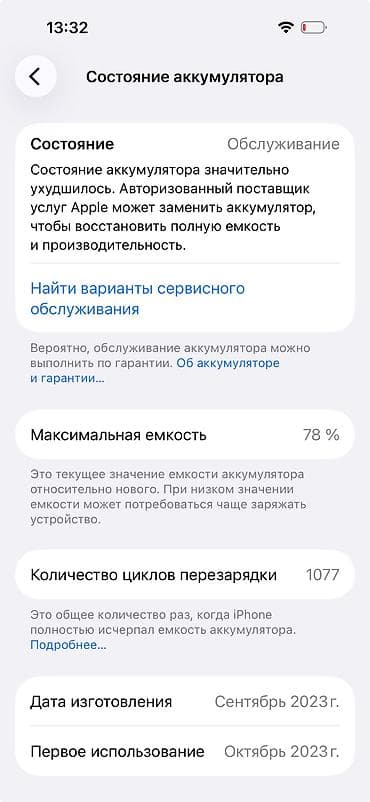 Техника и электроника: IPhone 15 Pro, Б/у, 256 ГБ, Natural Titanium — 7