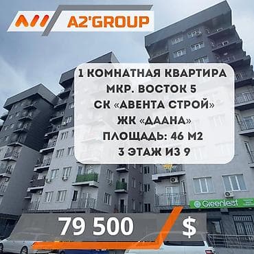 1 комната, 46 м², Восток-5 мкр 3 этаж