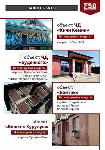 Клинкерные плитки: Представляем ассортимент декоративных кирпичных миксов и клинкера от — 3