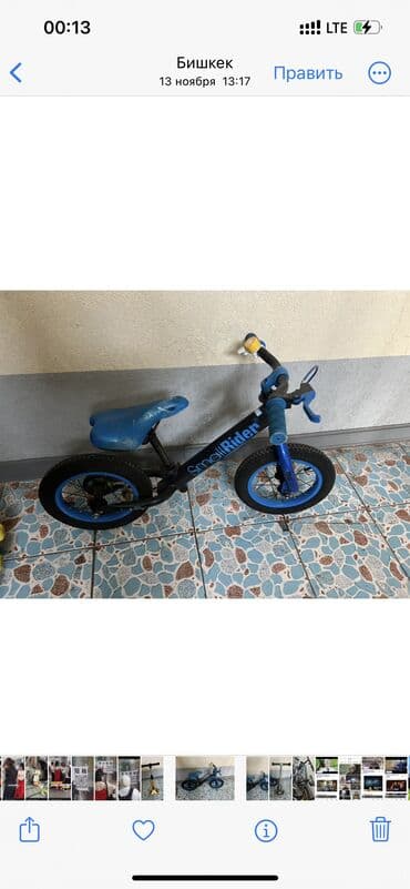 сколько стоят детские самокаты: Беговел Small Rider - Тип: беговел (без педалей) для обучения балансу — 2