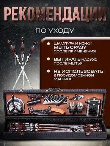 дереву: 🔥 Набор шампуров в кейсе 🔥 Отличный подарок мужчине для отдыха и — 4