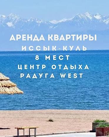 ✨ Сдаётся комфортная 3-комнатная квартира в ЦО Raduga West
