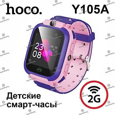 смарт часы набор: Детские смарт-часы Hoco Y105A — это стильные и надёжные детские — 1