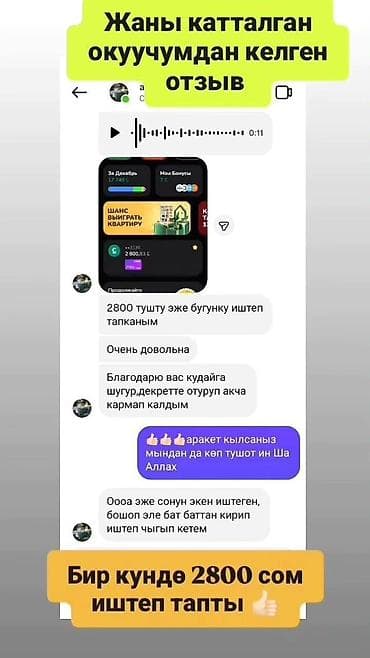 Другие курсы: ЖУМУШ БЕРИЛЕТ КУНУМДУК МАЯНАСЫ 5000 СОМДОН ТѲЛѲНѲТ ЭЧ КАНДАЙ СЕТЕВОЙ — 2