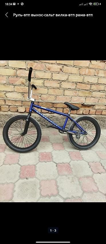 Велосипед аксессуарлары: BMX велосипед — 5