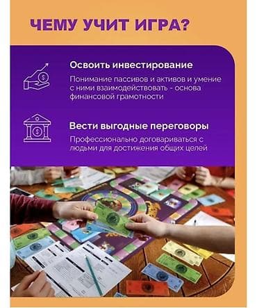 level up: Настольная игра Cashflow (Кэш Флоу) Хочешь вырваться из «крысиных — 4
