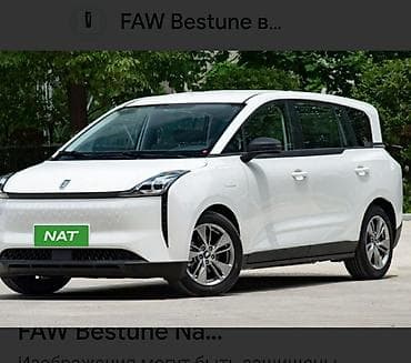 Заказ запчастей на марку машины Faw bectune nat