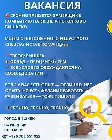 требуется утюжник брюки: Требуется Монтажник, Оплата: Сдельная, Без опыта — 1